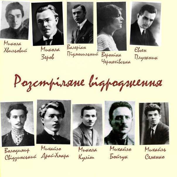 Курбас, Зеров и другие: в Украине чтят память расстреляных в урочище Сандармох