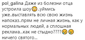 ''Заспокойтеся, ущербні'': Волочкова агресивно відповіла на критику