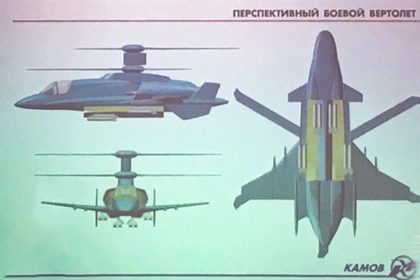 В России слили тайные разработки боевой ''техники будущего''