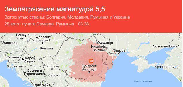 ''Було дуже страшно'': до України докотився потужний землетрус