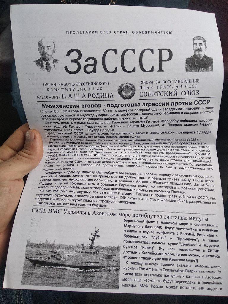 ''За СРСР!'' В українській електричці розгорівся скандал з ''русскім міром''