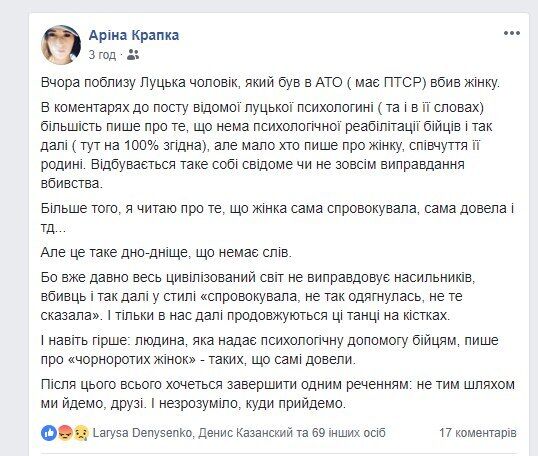 Ножем у горло: АТОвець по-звірячому вбив дружину під Луцьком