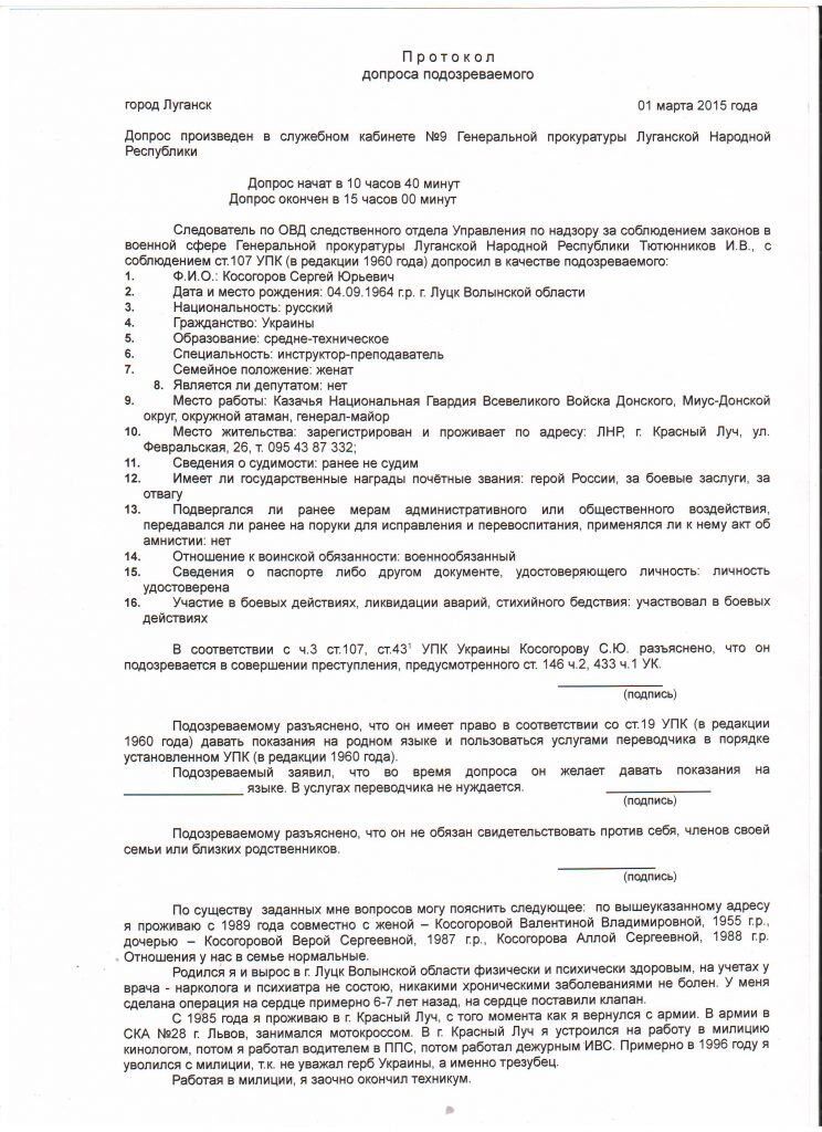 ''Терор і вбивства'': журналіст розповів про безчинства відомого отамана з ''ЛНР''