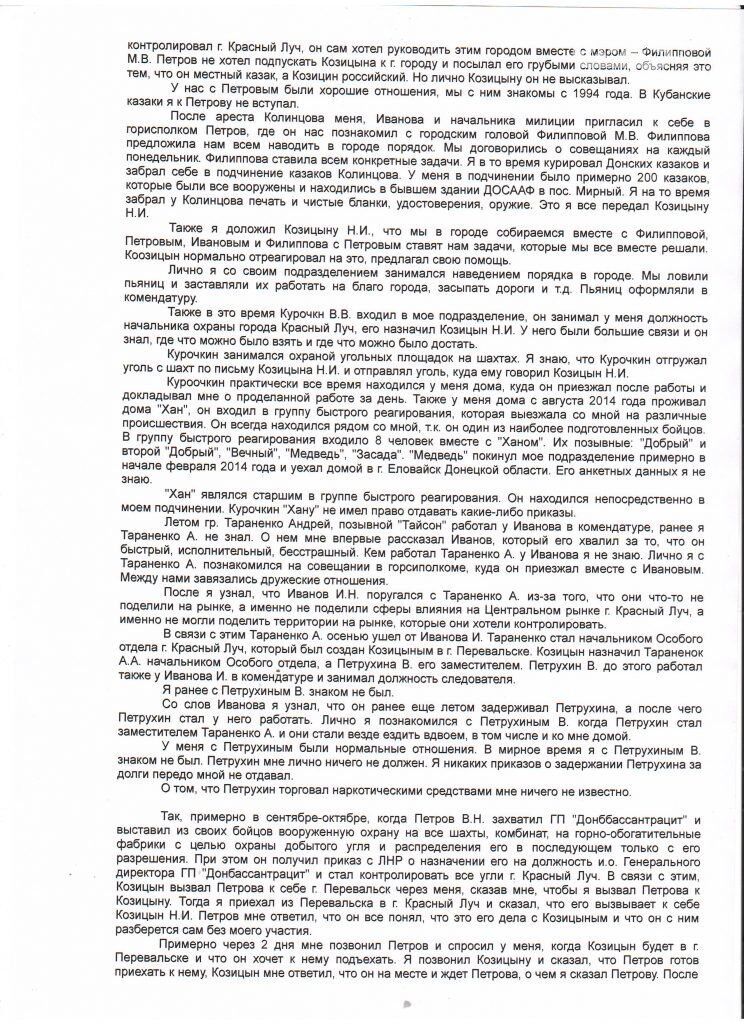 ''Терор і вбивства'': журналіст розповів про безчинства відомого отамана з ''ЛНР''