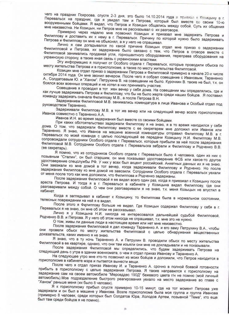 ''Терор і вбивства'': журналіст розповів про безчинства відомого отамана з ''ЛНР''