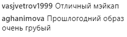 В ошейнике и с рогами: Алина Гросу показала фото в необычном образе