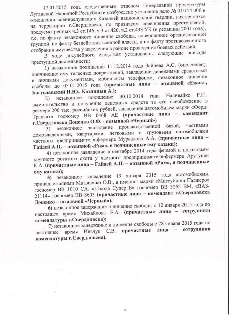 ''Террор и убийства'': журналист рассказал о бесчинствах известного атамана из ''ЛНР''