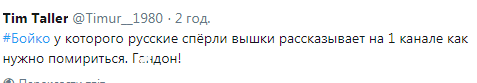 ''Треба, як у Колумбії'': Бойко в ефірі з терористами ''вирішував'' долю Донбасу