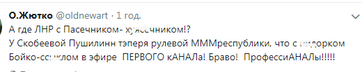 ''Треба, як у Колумбії'': Бойко в ефірі з терористами ''вирішував'' долю Донбасу