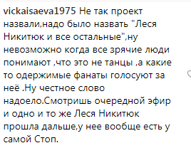 ''Всьому має бути межа!'' Учасницю ''Танців з зірками'' зацькували у мережі за слабкий виступ