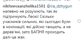 ''Всему должен быть предел!'' Участницу ''Танців з зірками'' затравили в сети за слабое выступление