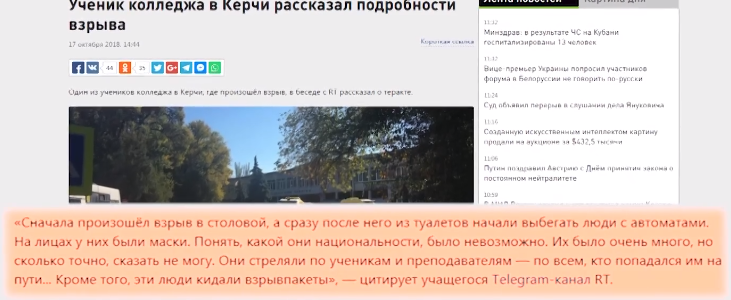 О нескольких стрелках сообщали даже пророссийские СМИ