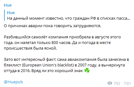 З ''чорного списку'': з'ясувався показовий факт про Boeing 737