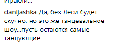 ''Всему должен быть предел!'' Участницу ''Танців з зірками'' затравили в сети за слабое выступление