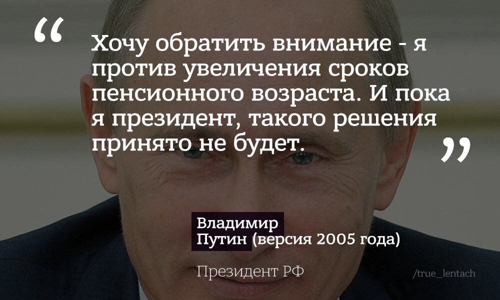 Росіяни проти: Путін підписав скандальний закон