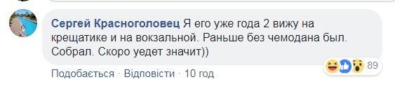 ''Помогите на дорогу!'' В метро Киева разоблачили мошенника. Появилось фото