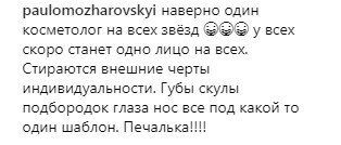 У шкіряному вбранні та з декольте: Седокова розлютила фанатів новим фото