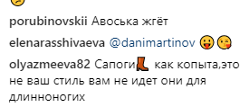 ''Як копита!'' Співачку-подругу Януковича зацькували у мережі
