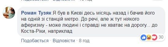 ''Помогите на дорогу!'' В метро Киева разоблачили мошенника. Появилось фото