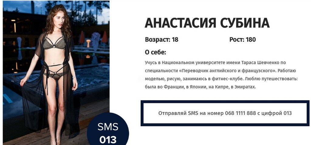 Екс-наречена Козловського висміяла ніжності співака з молодою моделлю