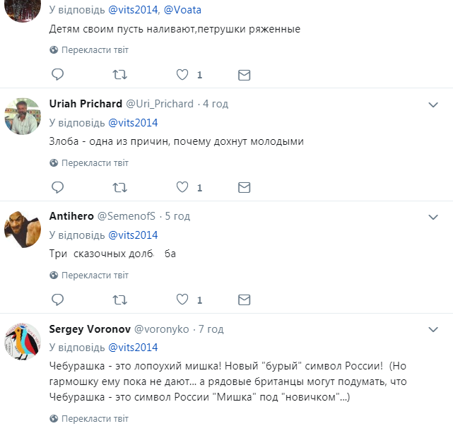 ''Це вже не лікується'': у Москві влаштували цинічне свято з ''Новачком'' і Чебурашками