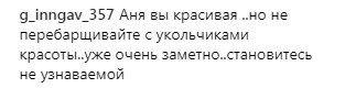 У шкіряному вбранні та з декольте: Седокова розлютила фанатів новим фото