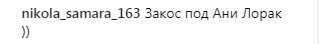 У шкіряному вбранні та з декольте: Седокова розлютила фанатів новим фото