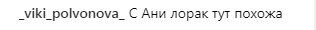У шкіряному вбранні та з декольте: Седокова розлютила фанатів новим фото