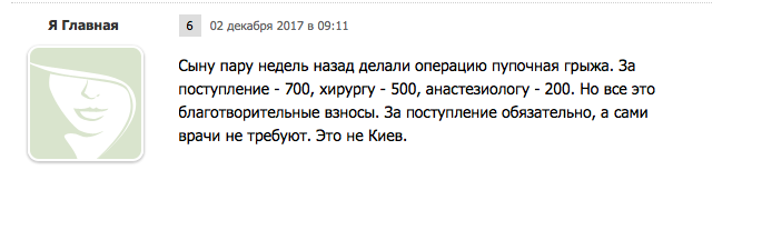 Поборы в тысячи гривен: как украинцев обирают в больницах 