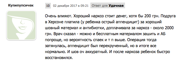 Поборы в тысячи гривен: как украинцев обирают в больницах