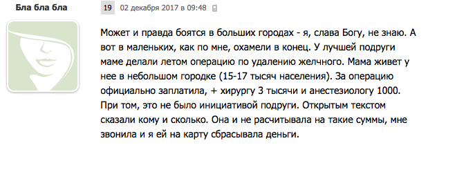 Поборы в тысячи гривен: как украинцев обирают в больницах 