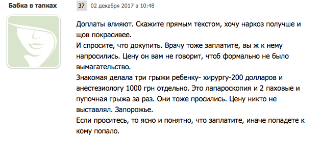 Поборы в тысячи гривен: как украинцев обирают в больницах