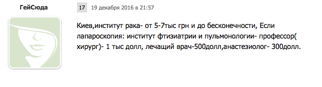 Поборы в тысячи гривен: как украинцев обирают в больницах