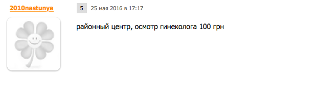 Поборы в тысячи гривен: как украинцев обирают в больницах