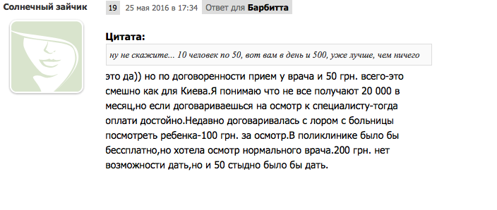 Поборы в тысячи гривен: как украинцев обирают в больницах