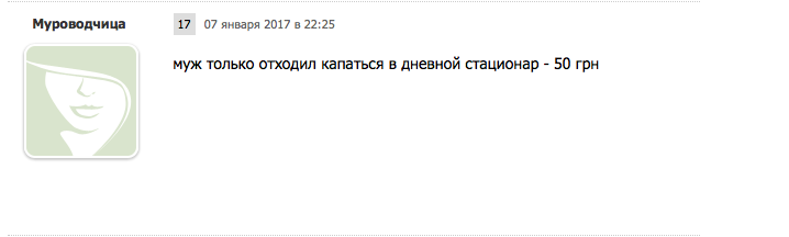 Поборы в тысячи гривен: как украинцев обирают в больницах
