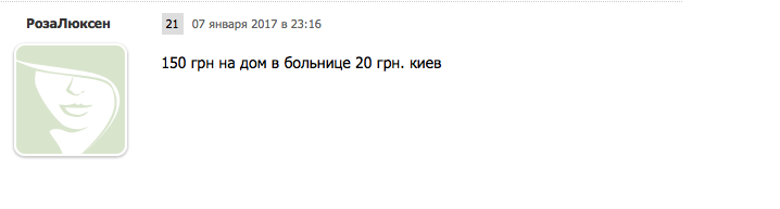 Поборы в тысячи гривен: как украинцев обирают в больницах