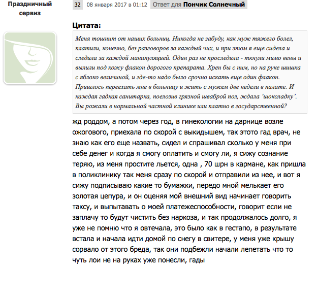 Поборы в тысячи гривен: как украинцев обирают в больницах