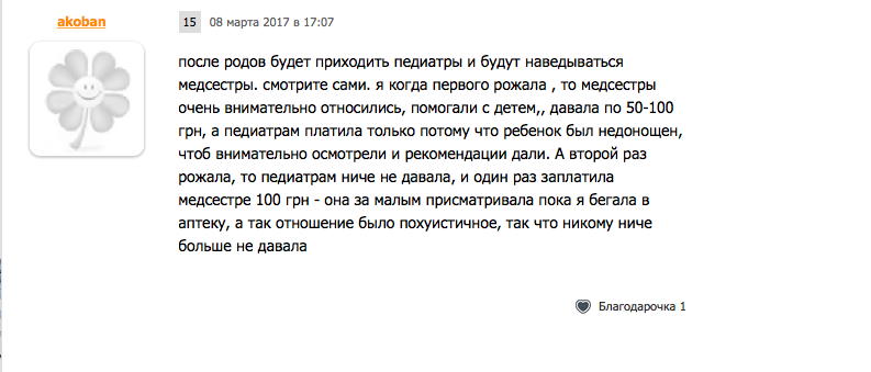 Поборы в тысячи гривен: как украинцев обирают в больницах