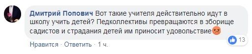 ''Сборище садистов'': в сети разгорелся скандал вокруг школы на Львовщине 