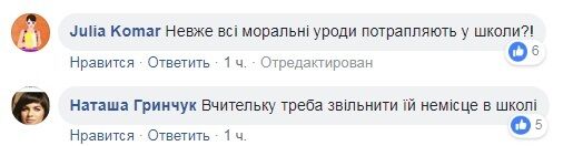 "Збіговисько садистів": у мережі розгорівся скандал навколо школи на Львівщині