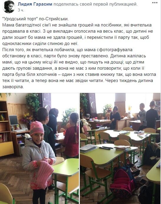 "Збіговисько садистів": у мережі розгорівся скандал навколо школи на Львівщині