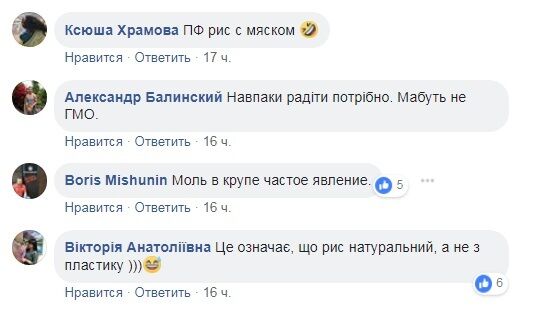 ''Рис із м'ясцем'': у Києві популярний супермаркет розлютив мережу