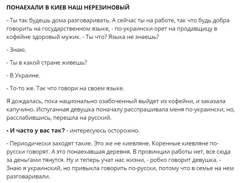 ''Язык в подполье'': Росія зганьбилася фейком-страшилкою про Київ