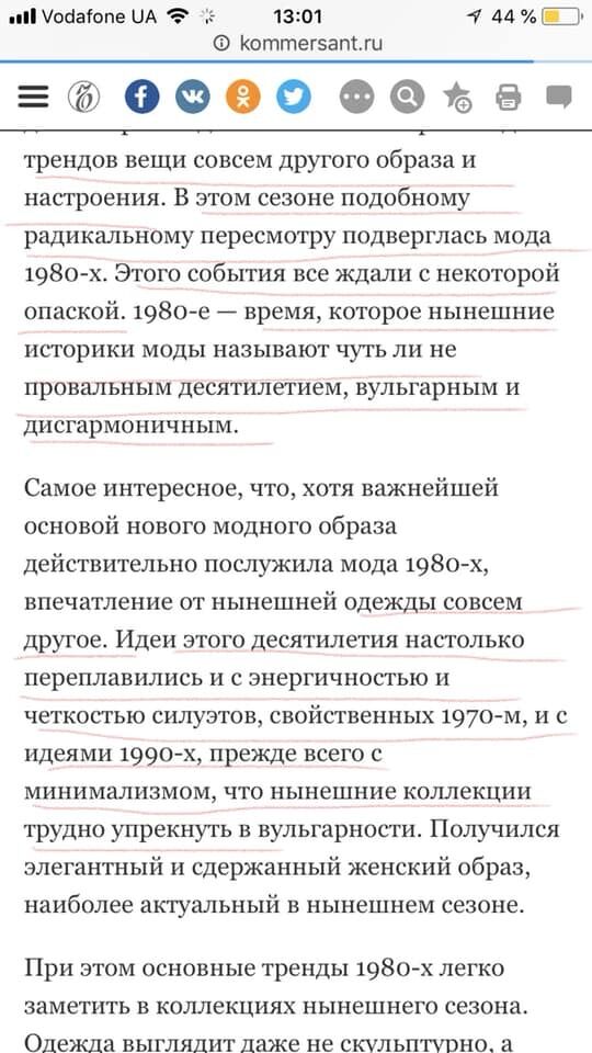 Главреда украинского Vogue уличили в краже нескольких текстов: все подробности громкого скандала