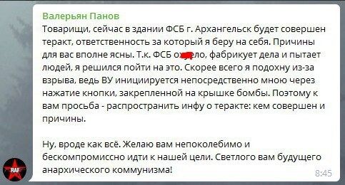 В России прогремел взрыв у здания ФСБ: есть погибший