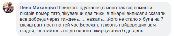 Желудок залит кровью: в Тернополе мужчина чуть не умер из-за ошибки врача