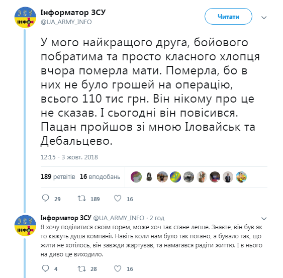 ''Эта боль никогда не пройдет'': сеть потрясла душераздирающая трагедия в семье бойца ВСУ