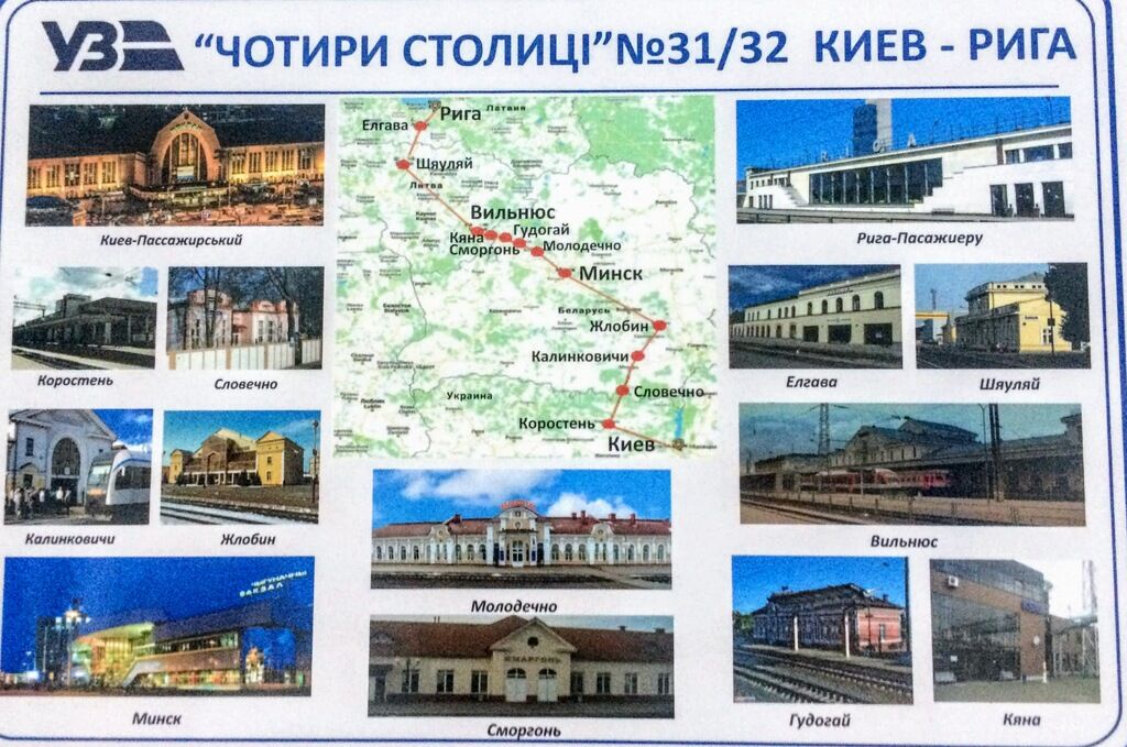 ''Четыре столицы'': как прошел первый рейс нашумевшего украинского поезда