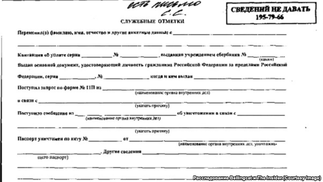 ''Прізвище йому не Петров'': Росію спіймали на брехні щодо другого отруйника Скрипаля